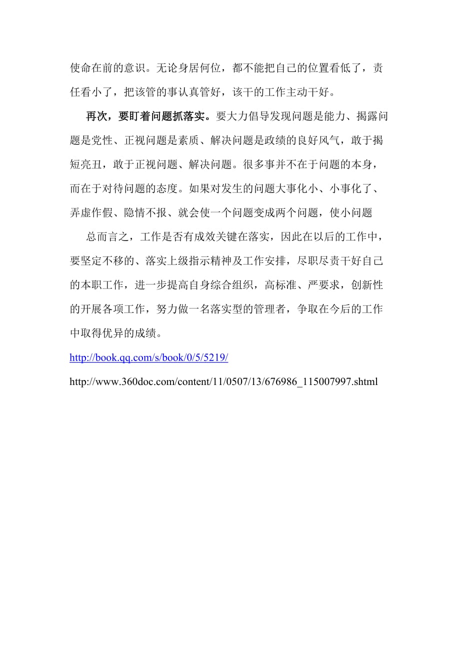 出师未捷身先死 好人好事雷锋也是什么生肖详细解答、解释与落实、科学解答解释落实