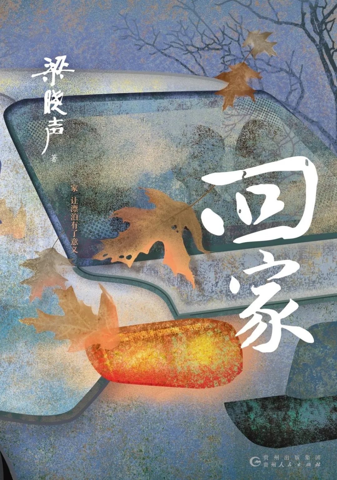 一日三秋盼归家,十分想念早点回是什么生肖的全面释义、解释与落实、专家解答解释落实