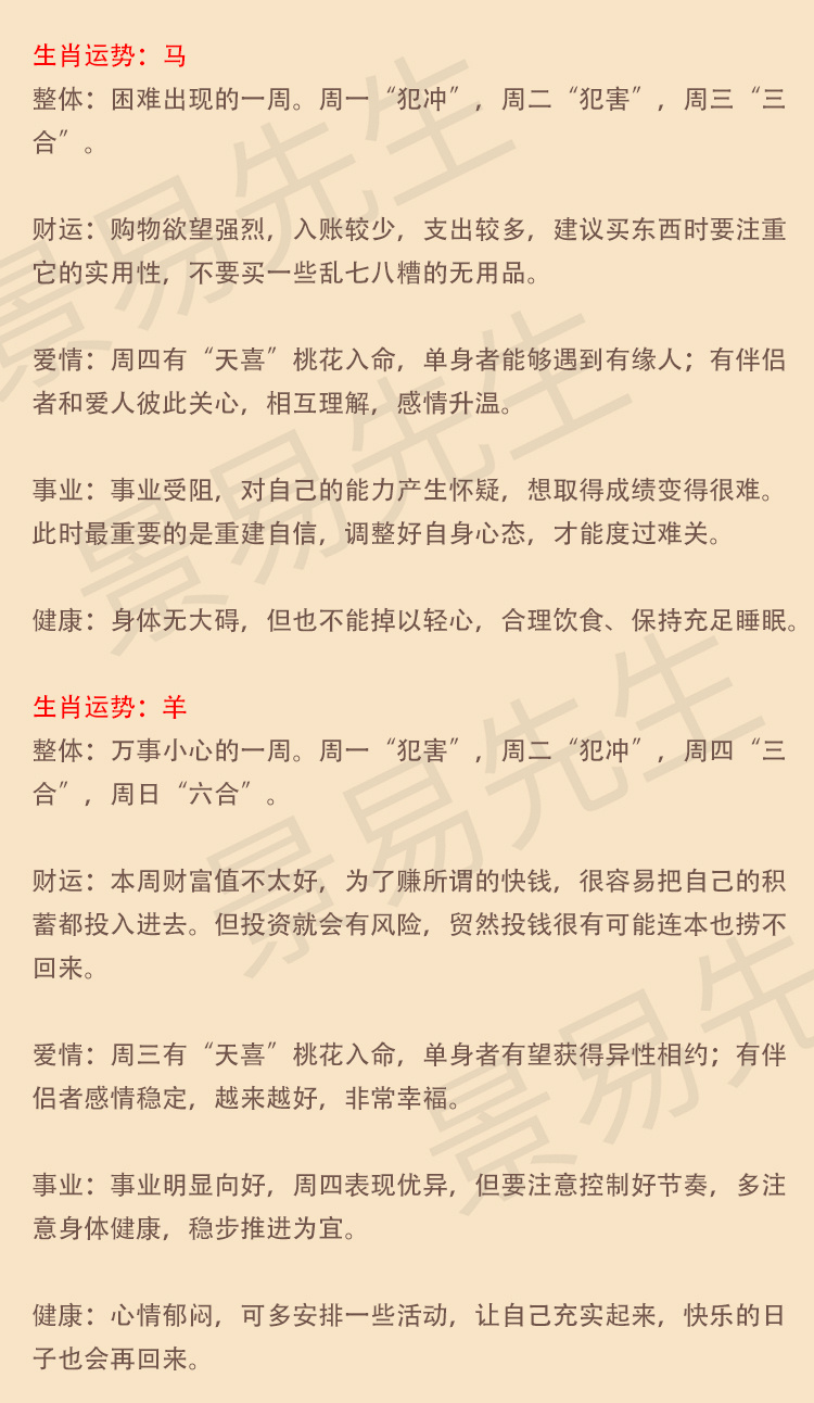 三五一群来不尽 品茗偿饼不知眠打一生肖详细解答、实证解答解释落实